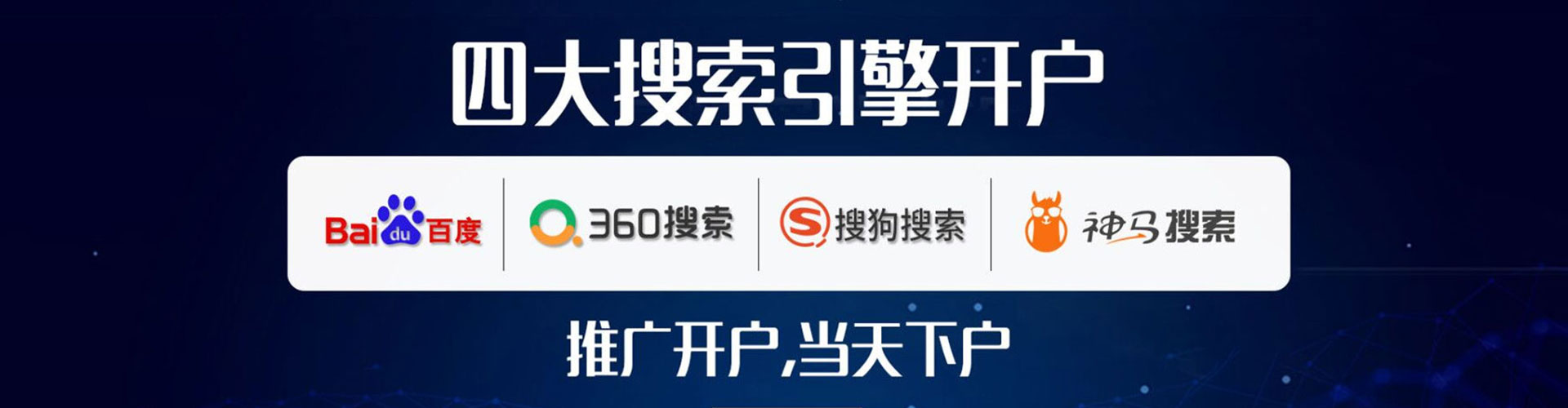 上党sem优化师