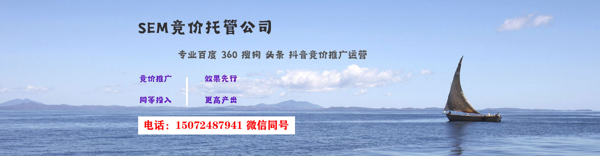 上党百度推广运营